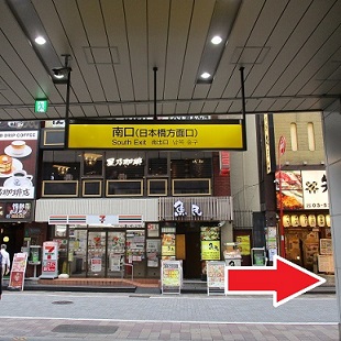 道順2_神田駅南口