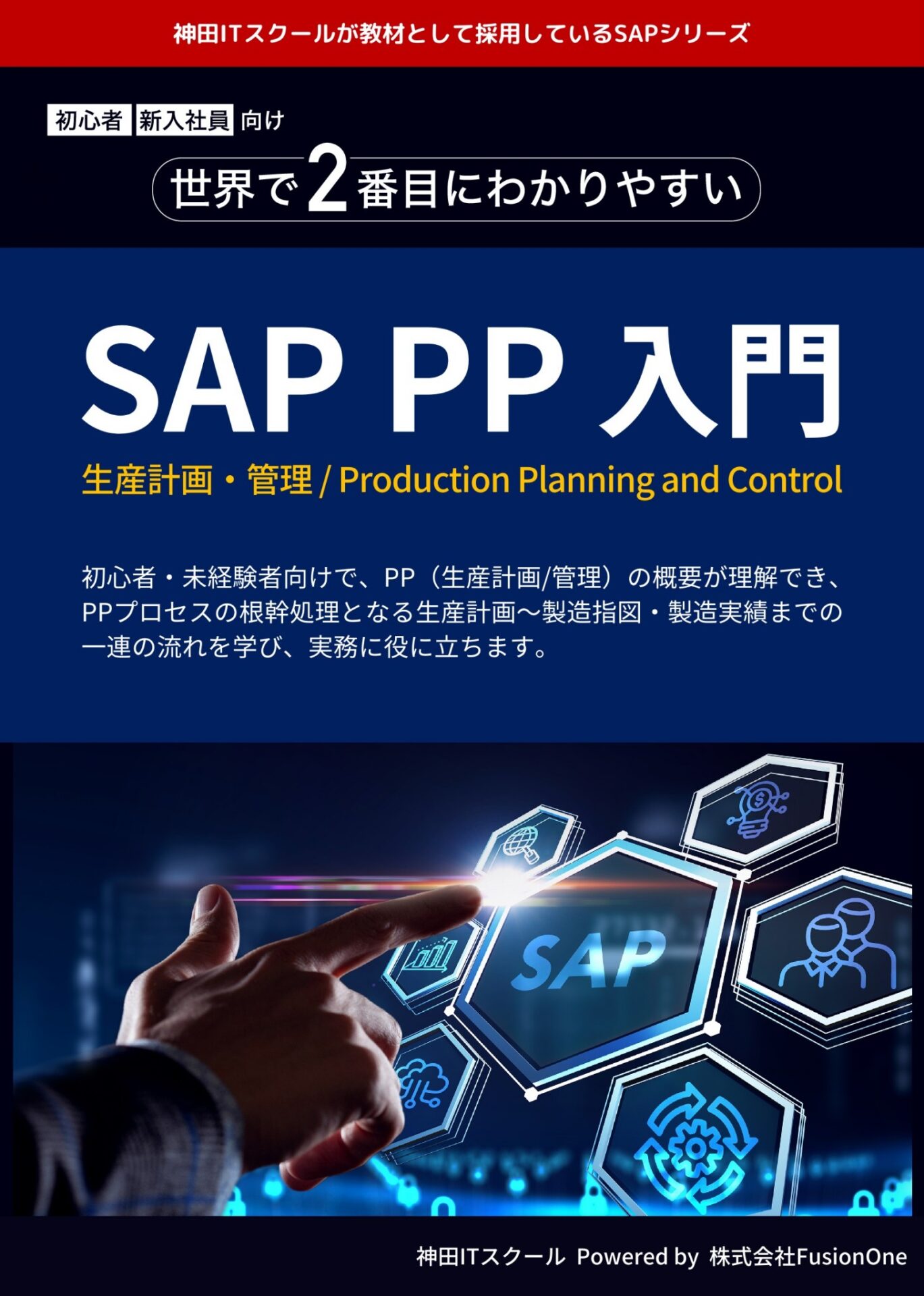 PPモジュール入門